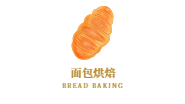 面包烘焙