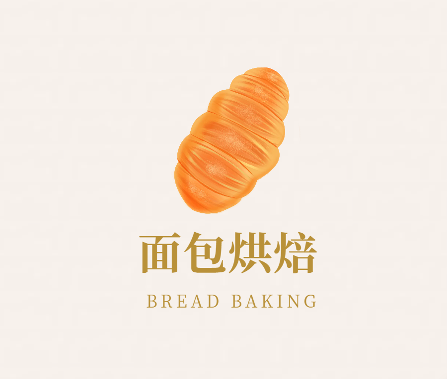 面包烘焙